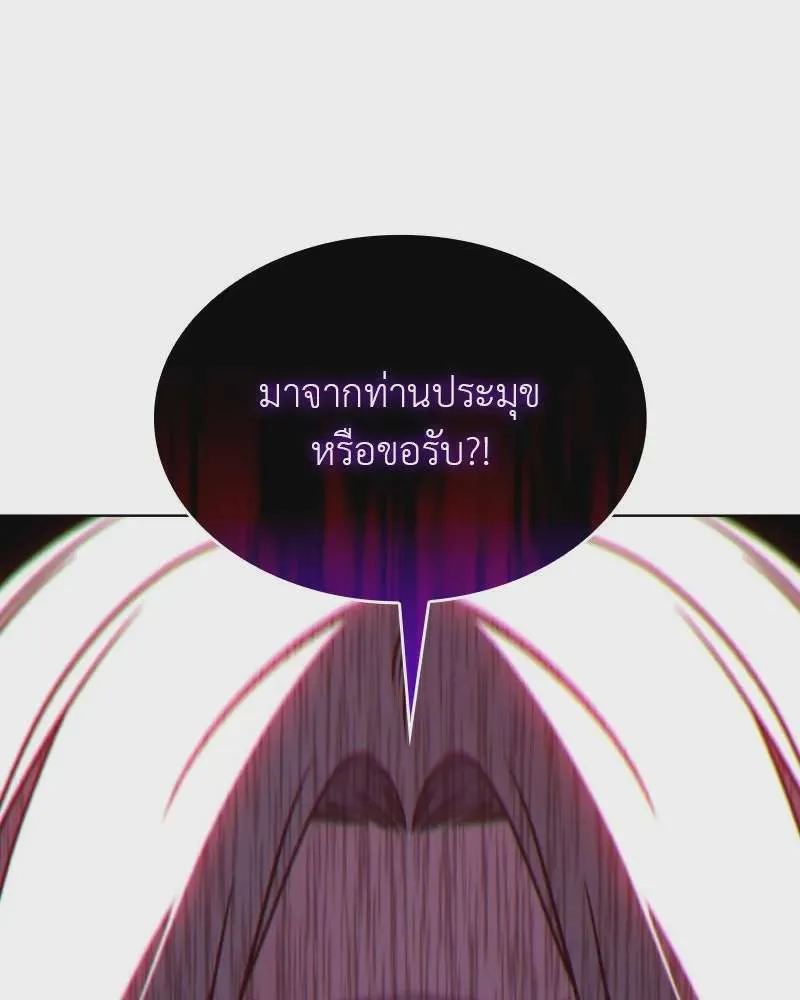 I Reincarnated As The Crazed Heir เกิดอีกทีเป็นว่าที่ประมุขลัทธิมาร ตอนที่ 111 หน้า 13