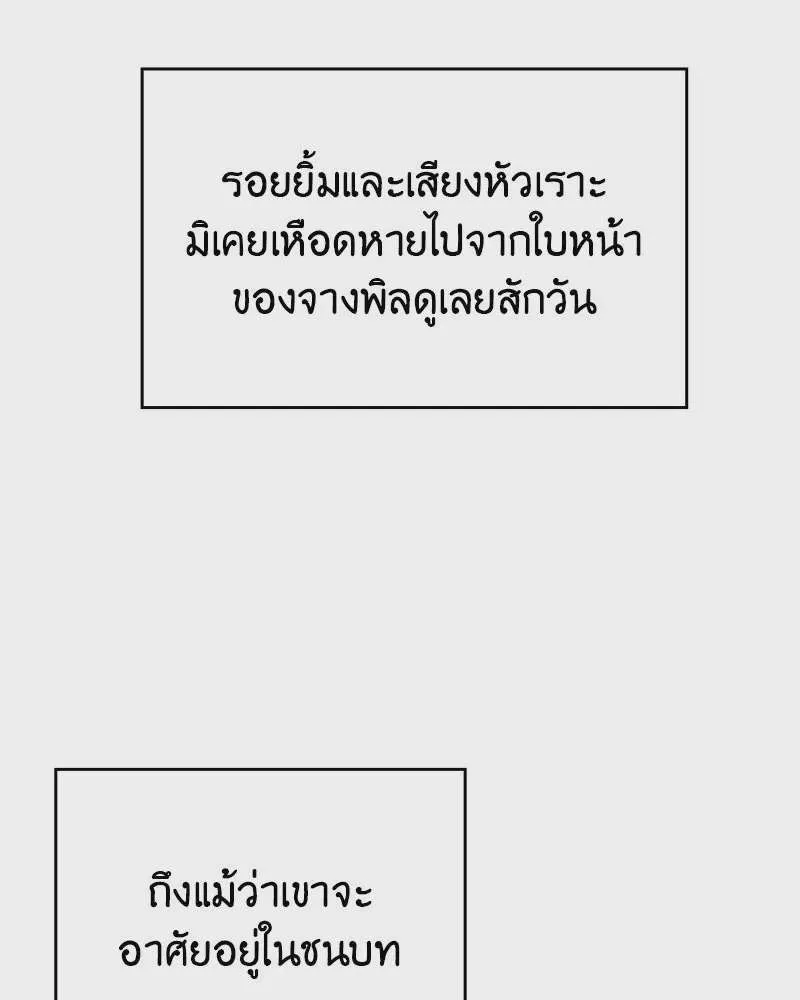 I Reincarnated As The Crazed Heir เกิดอีกทีเป็นว่าที่ประมุขลัทธิมาร ตอนที่ 111 หน้า 133