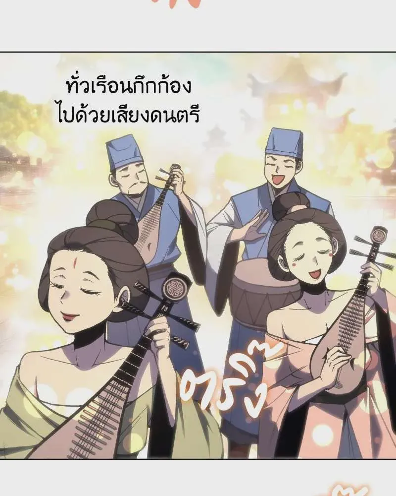 I Reincarnated As The Crazed Heir เกิดอีกทีเป็นว่าที่ประมุขลัทธิมาร ตอนที่ 111 หน้า 139