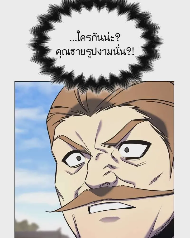 I Reincarnated As The Crazed Heir เกิดอีกทีเป็นว่าที่ประมุขลัทธิมาร ตอนที่ 111 หน้า 158