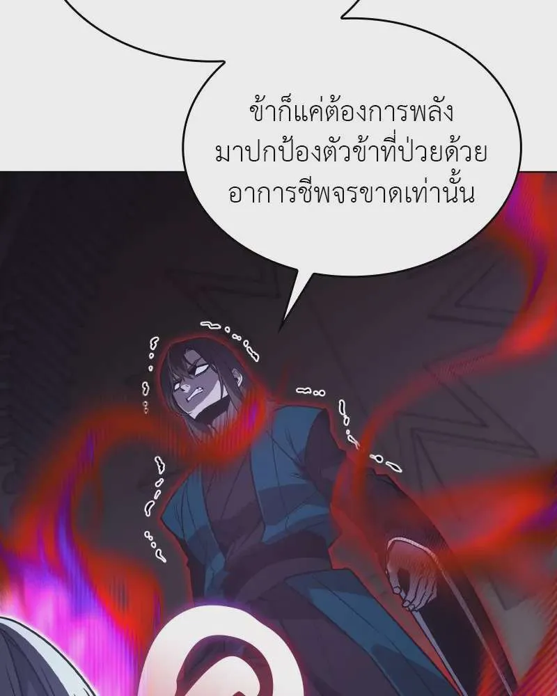 I Reincarnated As The Crazed Heir เกิดอีกทีเป็นว่าที่ประมุขลัทธิมาร ตอนที่ 111 หน้า 16