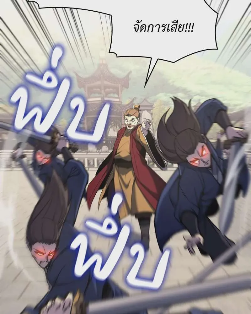 I Reincarnated As The Crazed Heir เกิดอีกทีเป็นว่าที่ประมุขลัทธิมาร ตอนที่ 111 หน้า 164