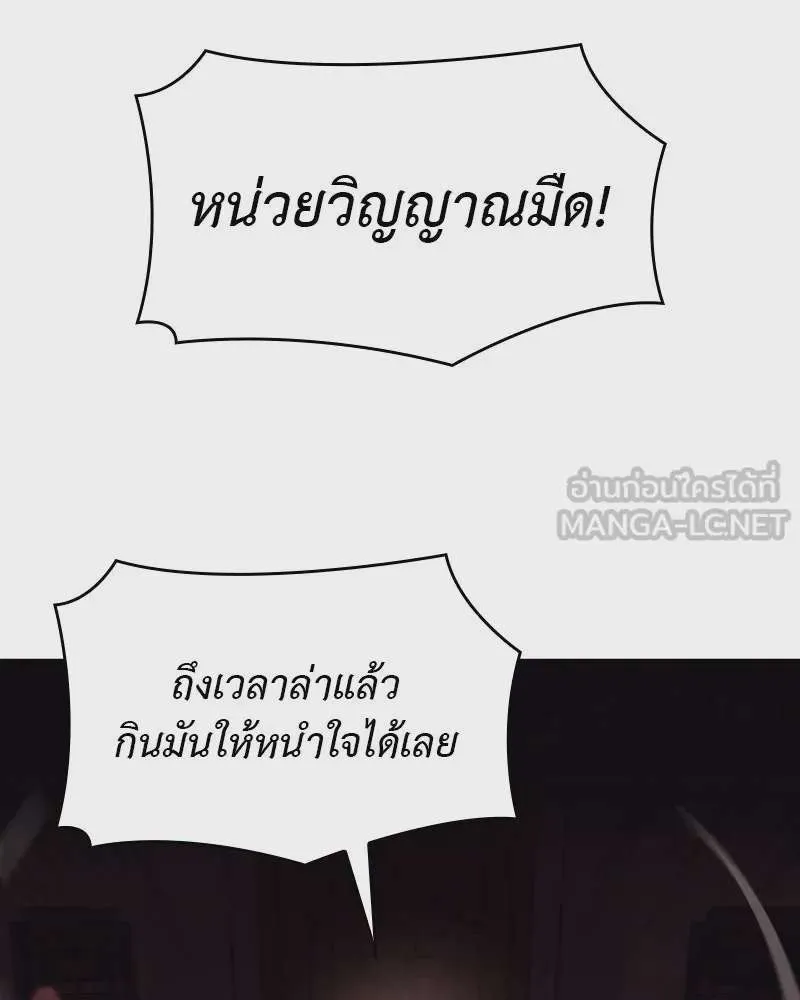 I Reincarnated As The Crazed Heir เกิดอีกทีเป็นว่าที่ประมุขลัทธิมาร ตอนที่ 111 หน้า 168