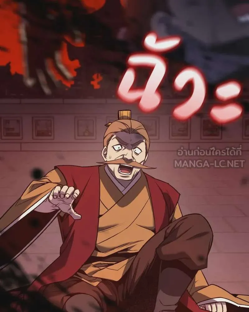 I Reincarnated As The Crazed Heir เกิดอีกทีเป็นว่าที่ประมุขลัทธิมาร ตอนที่ 111 หน้า 174