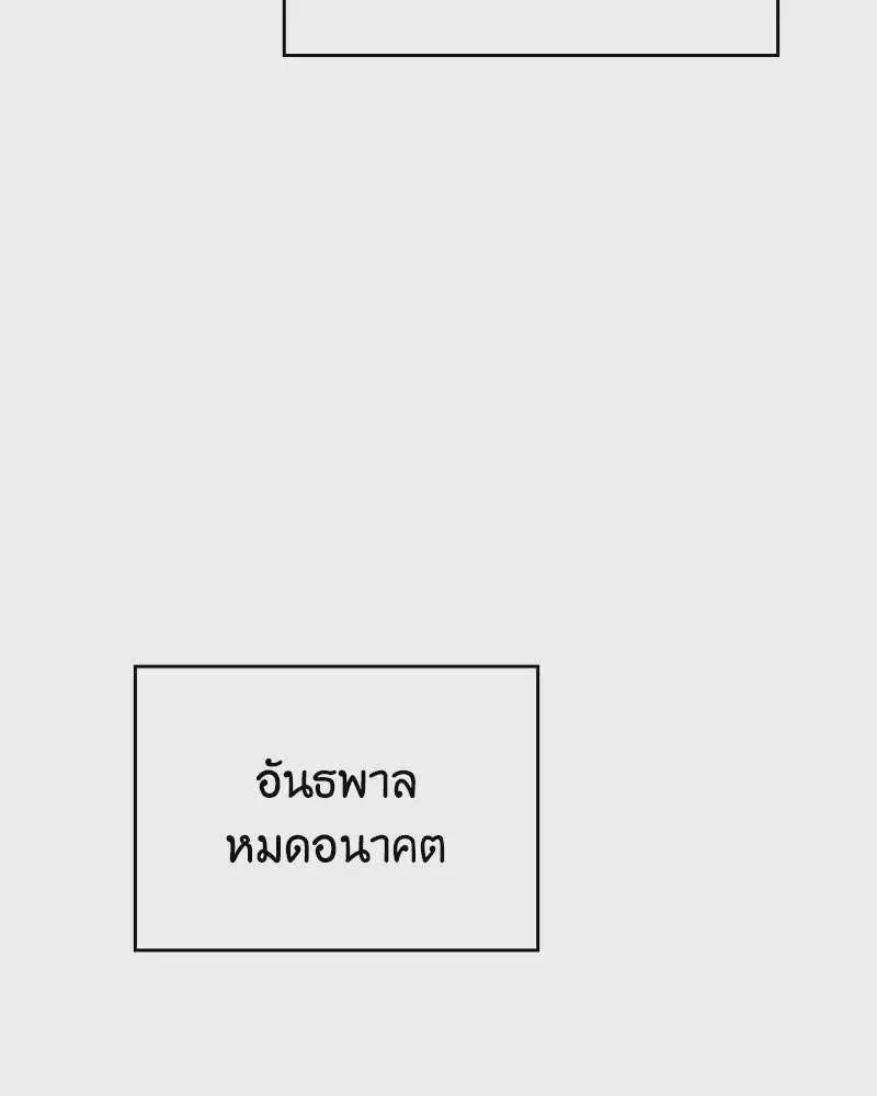 I Reincarnated As The Crazed Heir เกิดอีกทีเป็นว่าที่ประมุขลัทธิมาร ตอนที่ 111 หน้า 185