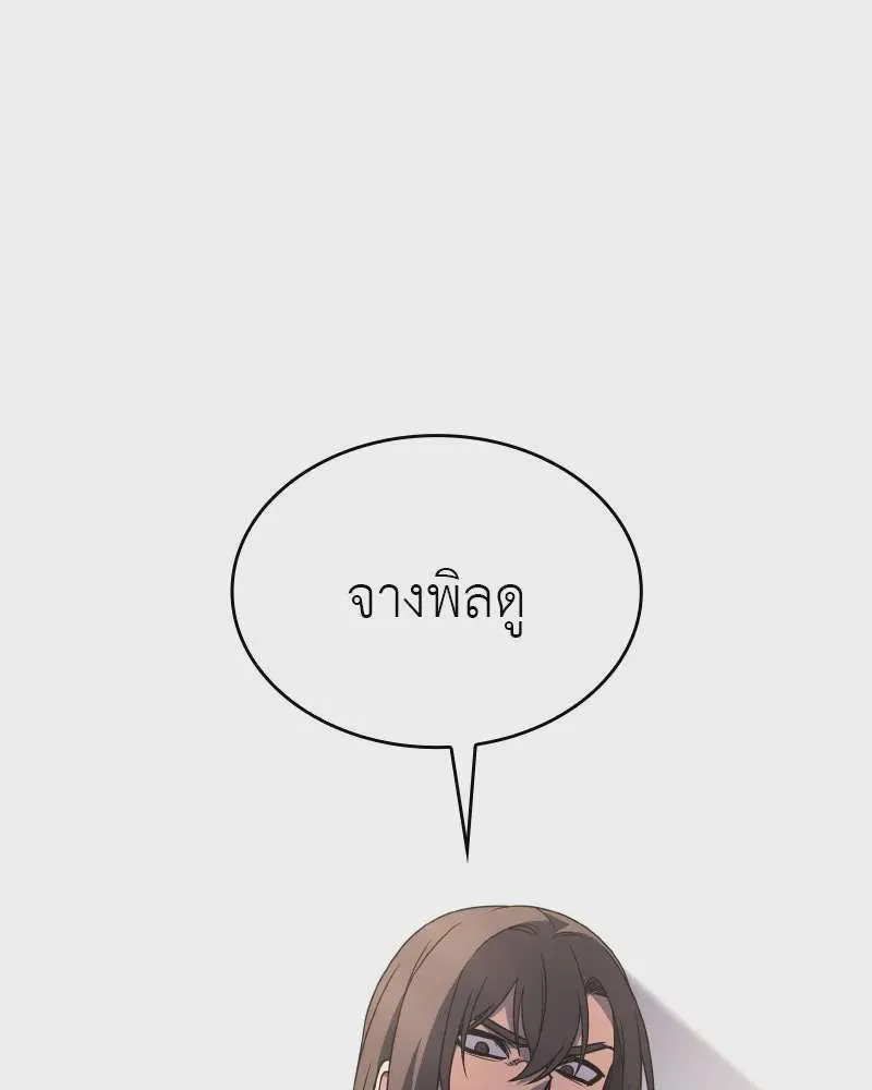 I Reincarnated As The Crazed Heir เกิดอีกทีเป็นว่าที่ประมุขลัทธิมาร ตอนที่ 111 หน้า 187