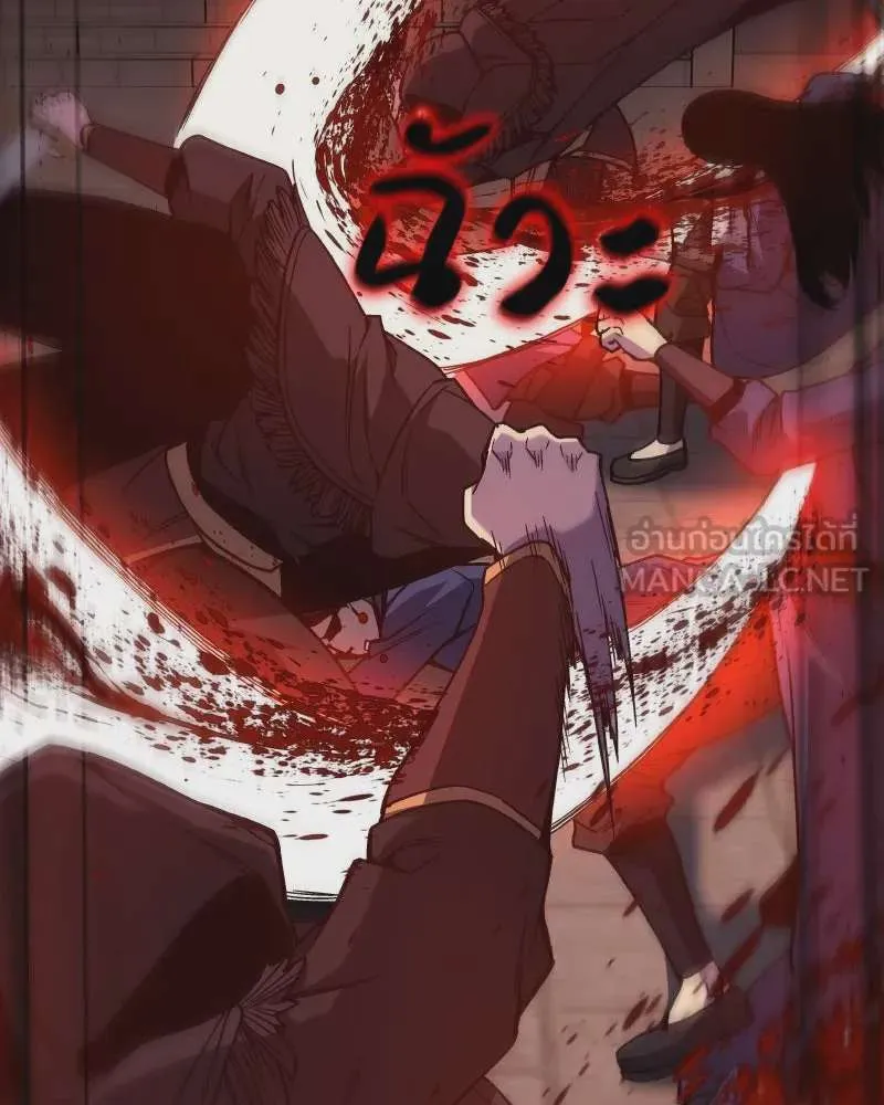 I Reincarnated As The Crazed Heir เกิดอีกทีเป็นว่าที่ประมุขลัทธิมาร ตอนที่ 111 หน้า 201