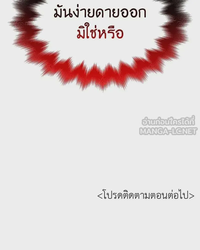 I Reincarnated As The Crazed Heir เกิดอีกทีเป็นว่าที่ประมุขลัทธิมาร ตอนที่ 111 หน้า 207