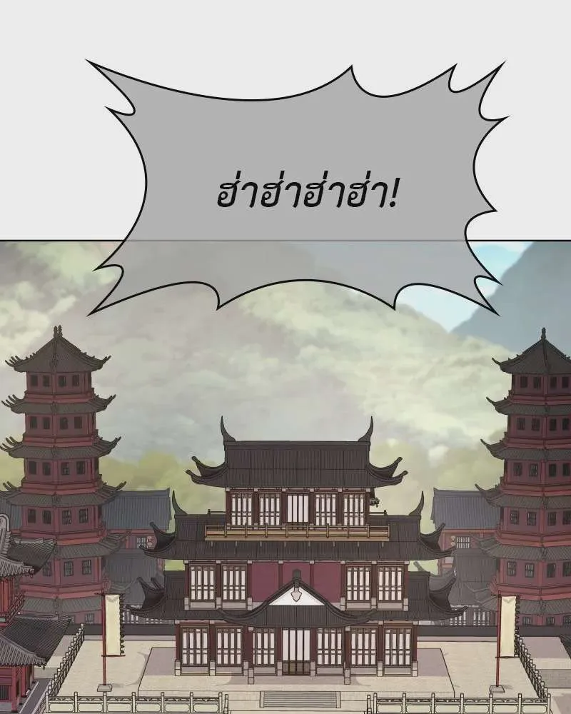 I Reincarnated As The Crazed Heir เกิดอีกทีเป็นว่าที่ประมุขลัทธิมาร ตอนที่ 111 หน้า 41