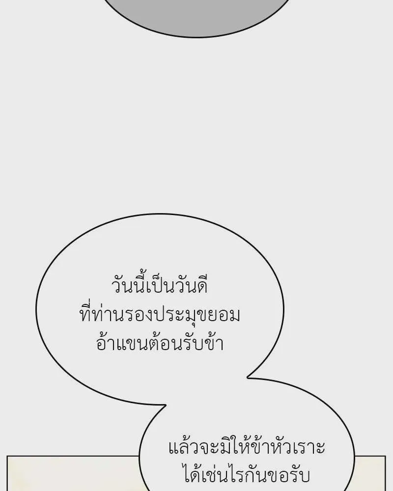 I Reincarnated As The Crazed Heir เกิดอีกทีเป็นว่าที่ประมุขลัทธิมาร ตอนที่ 111 หน้า 43