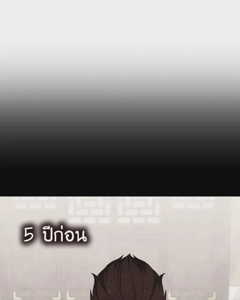 I Reincarnated As The Crazed Heir เกิดอีกทีเป็นว่าที่ประมุขลัทธิมาร ตอนที่ 111 หน้า 47