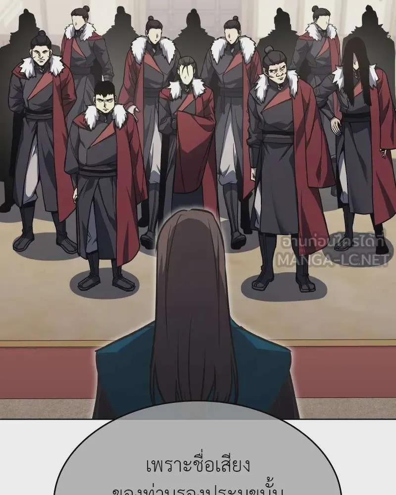 I Reincarnated As The Crazed Heir เกิดอีกทีเป็นว่าที่ประมุขลัทธิมาร ตอนที่ 111 หน้า 60