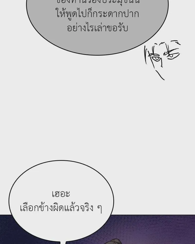I Reincarnated As The Crazed Heir เกิดอีกทีเป็นว่าที่ประมุขลัทธิมาร ตอนที่ 111 หน้า 61
