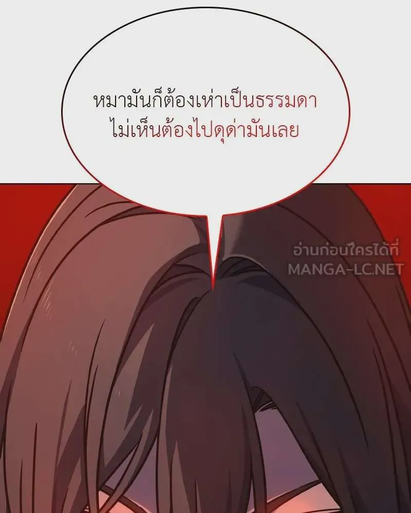 I Reincarnated As The Crazed Heir เกิดอีกทีเป็นว่าที่ประมุขลัทธิมาร ตอนที่ 111 หน้า 66