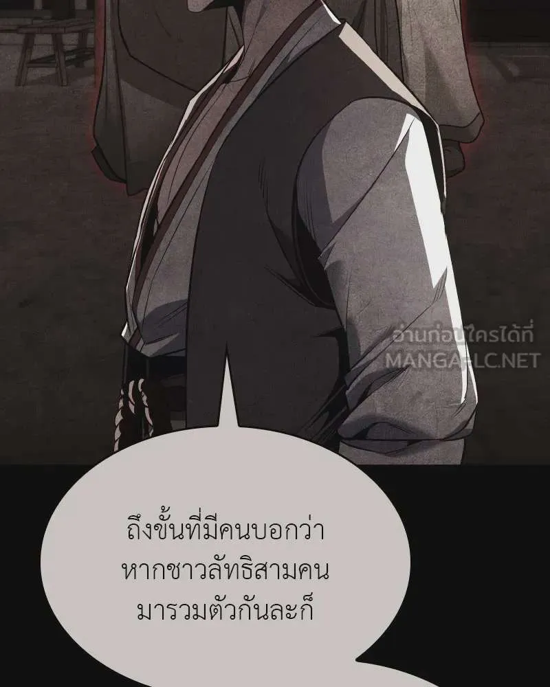 I Reincarnated As The Crazed Heir เกิดอีกทีเป็นว่าที่ประมุขลัทธิมาร ตอนที่ 111 หน้า 72