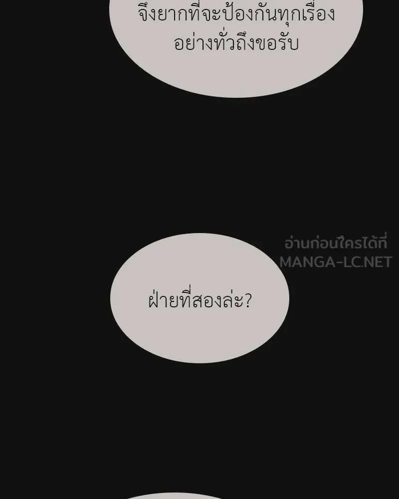 I Reincarnated As The Crazed Heir เกิดอีกทีเป็นว่าที่ประมุขลัทธิมาร ตอนที่ 111 หน้า 78