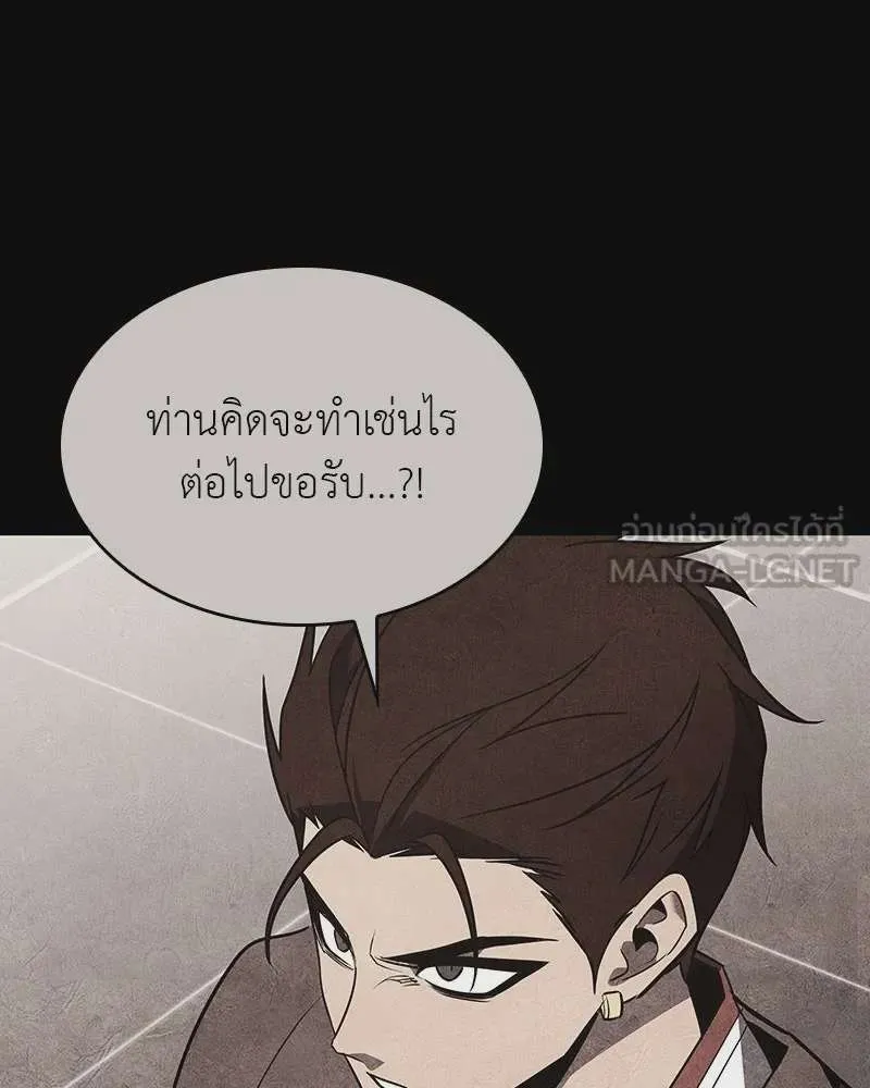 I Reincarnated As The Crazed Heir เกิดอีกทีเป็นว่าที่ประมุขลัทธิมาร ตอนที่ 111 หน้า 87