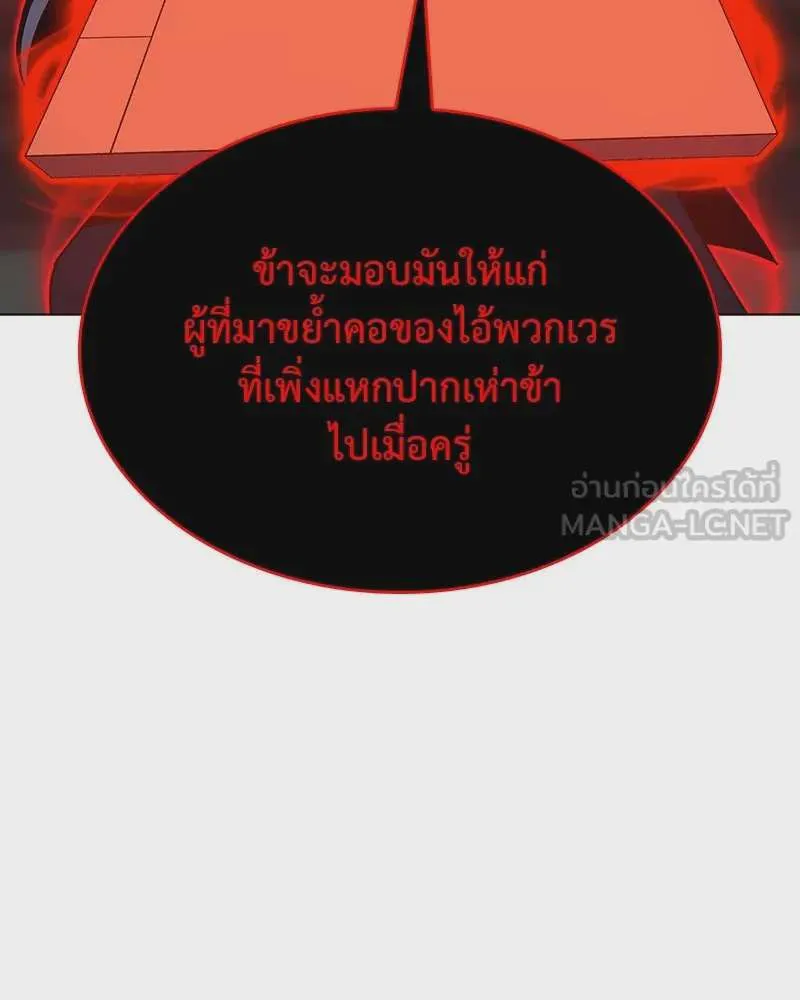 I Reincarnated As The Crazed Heir เกิดอีกทีเป็นว่าที่ประมุขลัทธิมาร ตอนที่ 111 หน้า 93