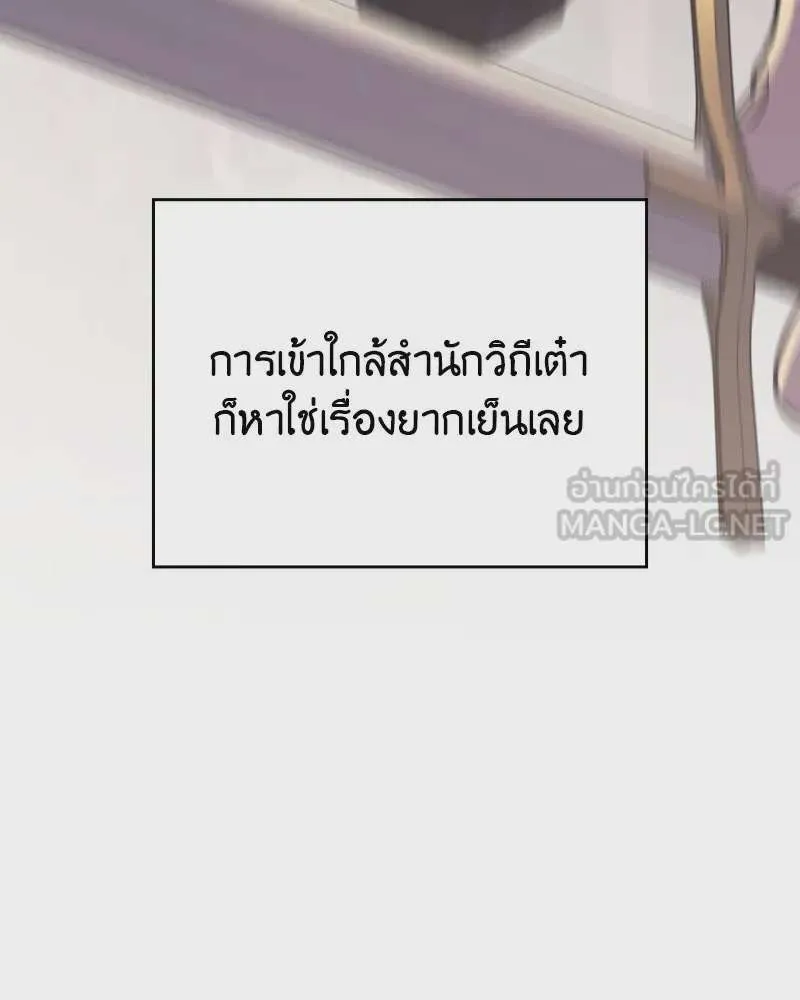 I Reincarnated As The Crazed Heir เกิดอีกทีเป็นว่าที่ประมุขลัทธิมาร ตอนที่ 112 หน้า 102
