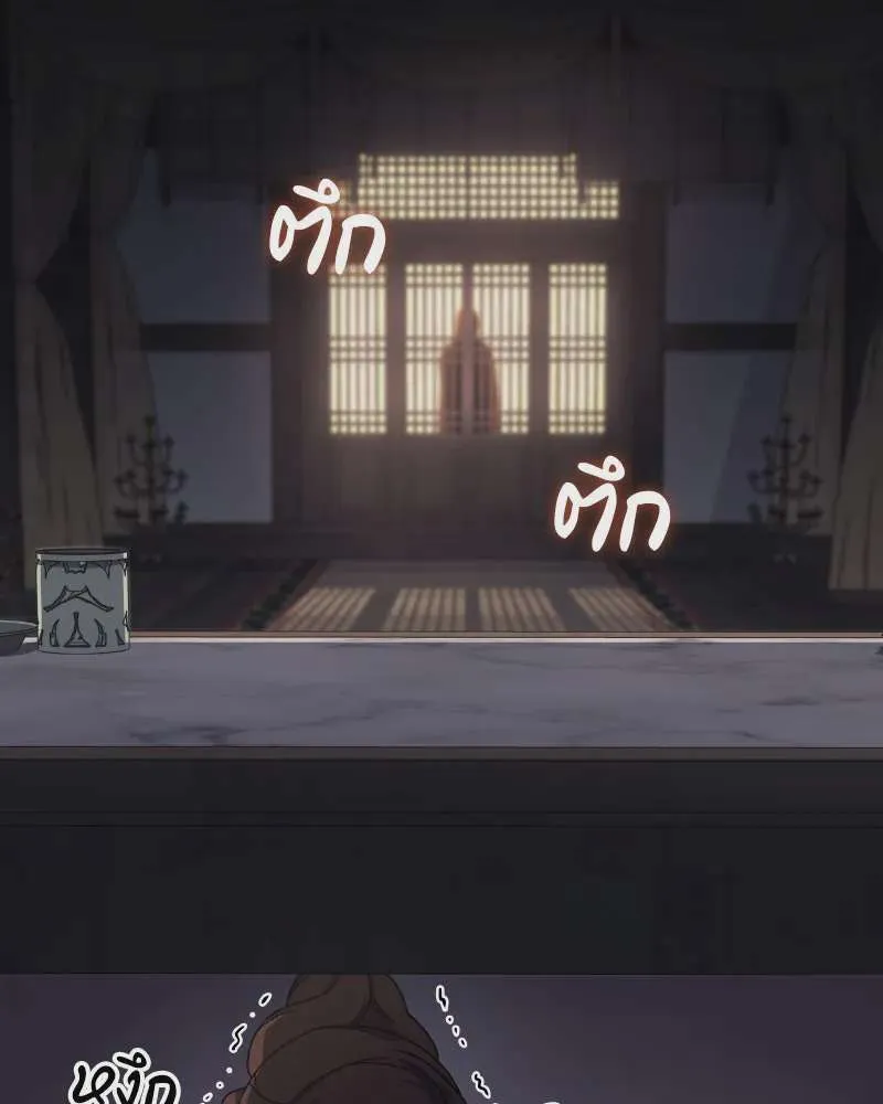 I Reincarnated As The Crazed Heir เกิดอีกทีเป็นว่าที่ประมุขลัทธิมาร ตอนที่ 112 หน้า 104
