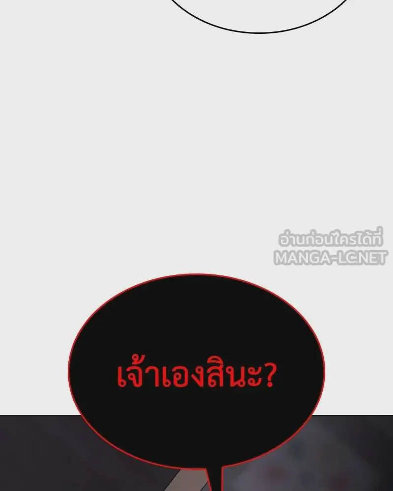 I Reincarnated As The Crazed Heir เกิดอีกทีเป็นว่าที่ประมุขลัทธิมาร ตอนที่ 112 หน้า 108