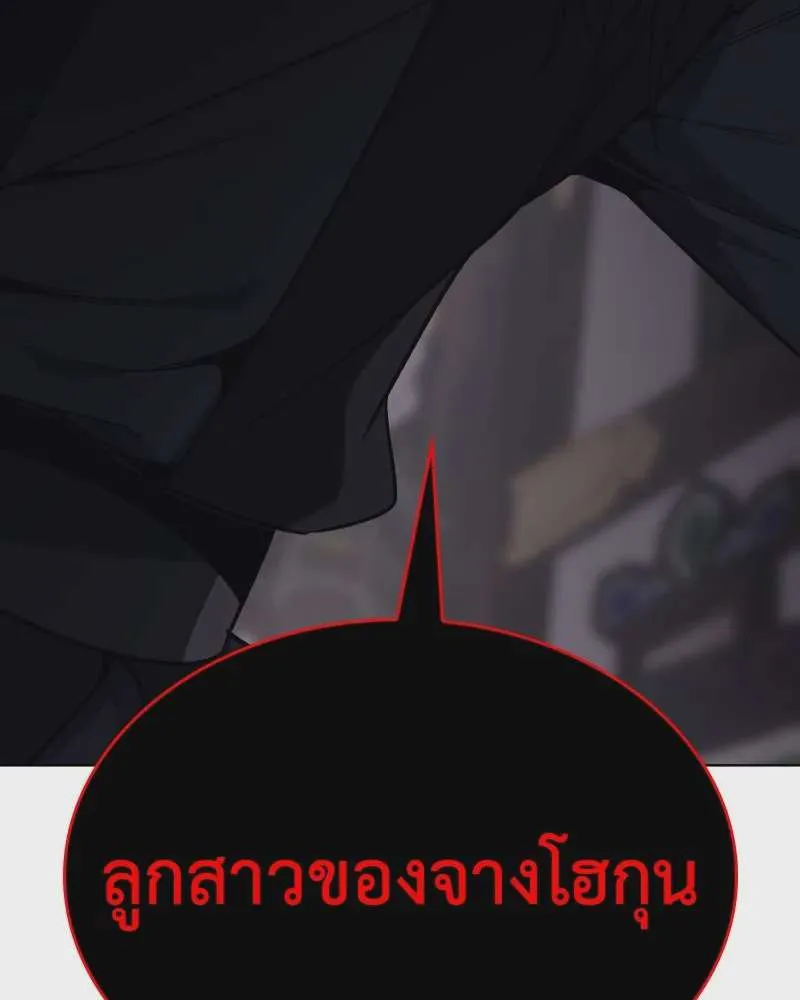 I Reincarnated As The Crazed Heir เกิดอีกทีเป็นว่าที่ประมุขลัทธิมาร ตอนที่ 112 หน้า 110