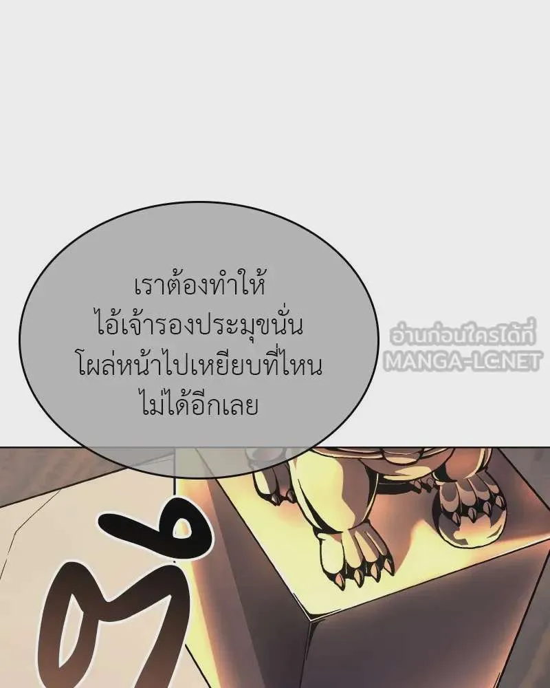 I Reincarnated As The Crazed Heir เกิดอีกทีเป็นว่าที่ประมุขลัทธิมาร ตอนที่ 112 หน้า 12