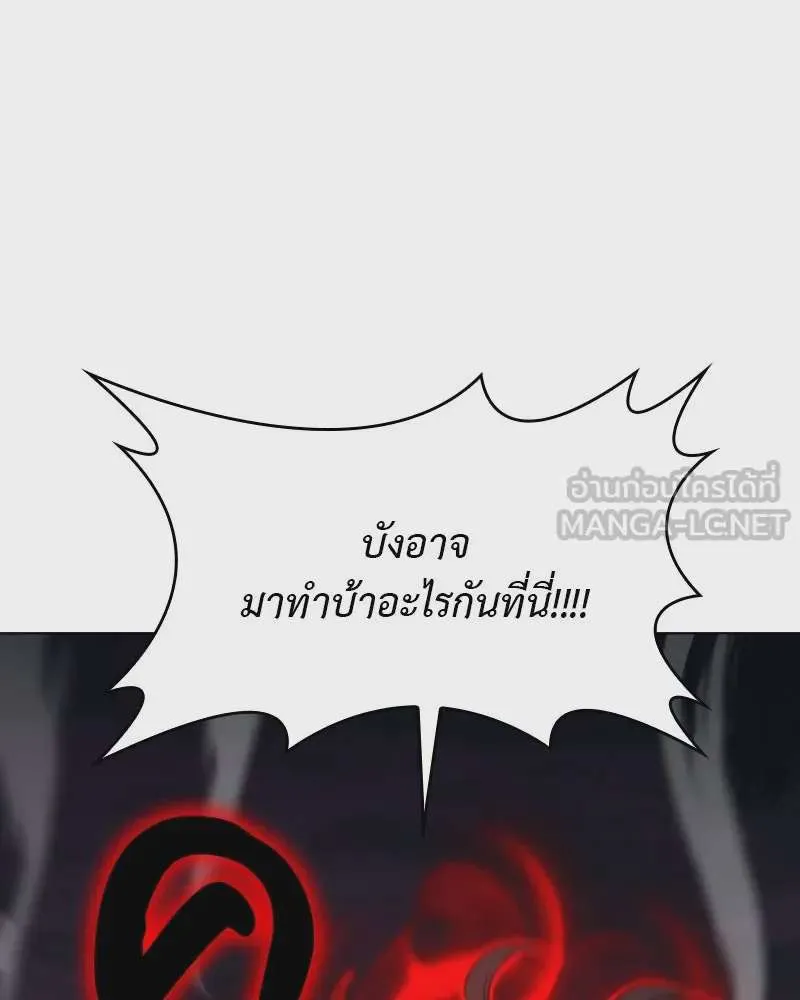 I Reincarnated As The Crazed Heir เกิดอีกทีเป็นว่าที่ประมุขลัทธิมาร ตอนที่ 112 หน้า 126