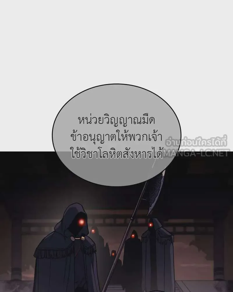 I Reincarnated As The Crazed Heir เกิดอีกทีเป็นว่าที่ประมุขลัทธิมาร ตอนที่ 112 หน้า 129