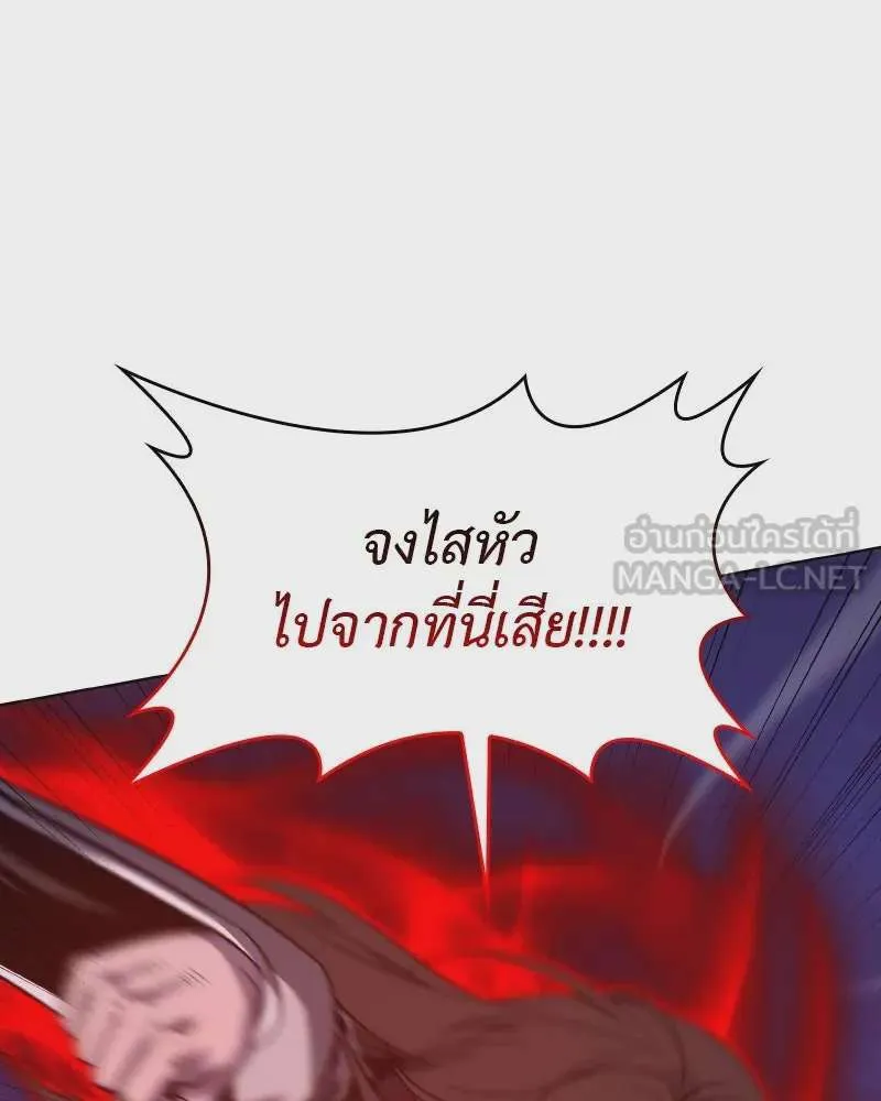 I Reincarnated As The Crazed Heir เกิดอีกทีเป็นว่าที่ประมุขลัทธิมาร ตอนที่ 112 หน้า 135