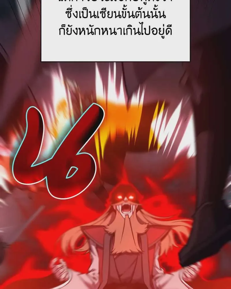 I Reincarnated As The Crazed Heir เกิดอีกทีเป็นว่าที่ประมุขลัทธิมาร ตอนที่ 112 หน้า 142