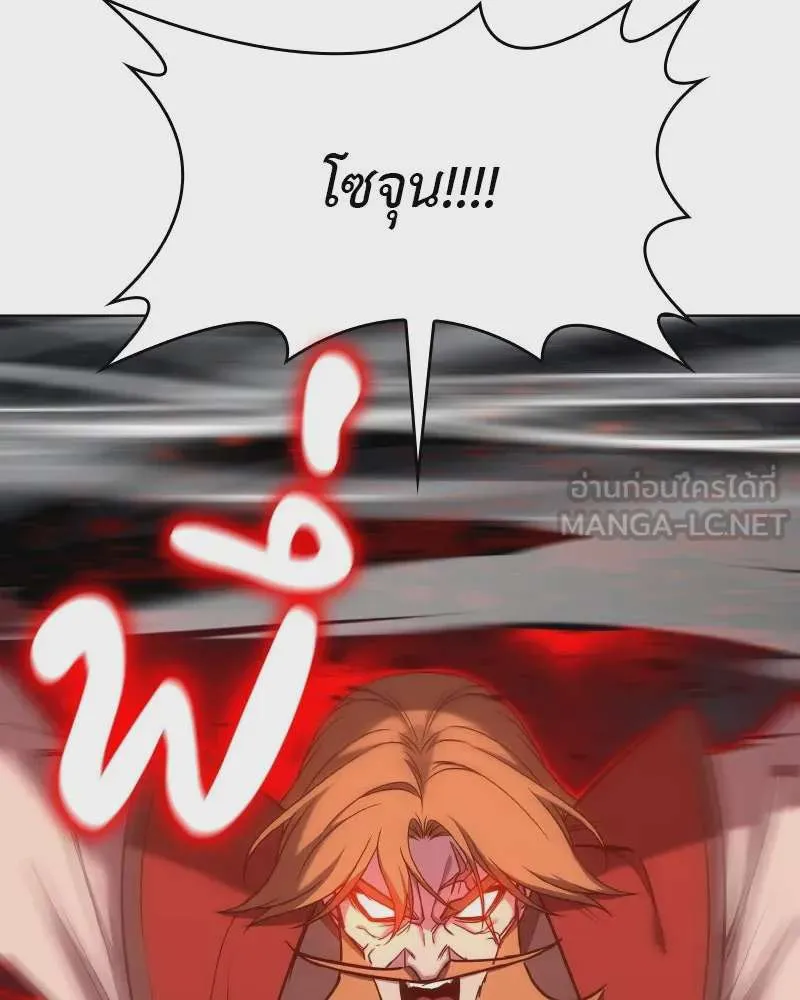 I Reincarnated As The Crazed Heir เกิดอีกทีเป็นว่าที่ประมุขลัทธิมาร ตอนที่ 112 หน้า 147