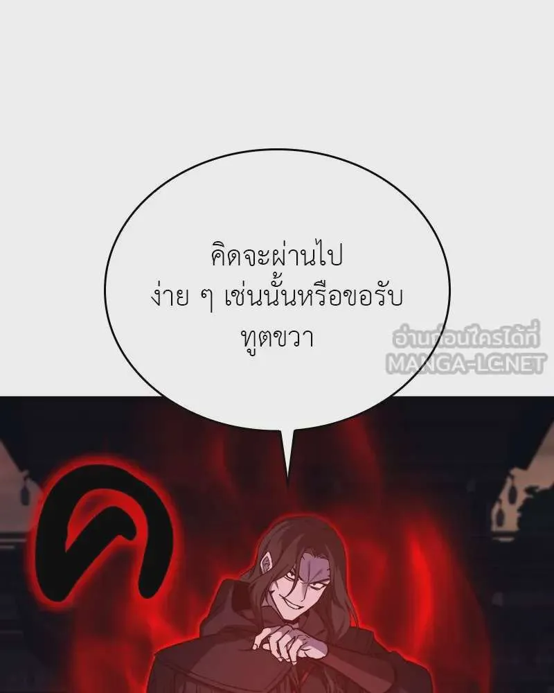 I Reincarnated As The Crazed Heir เกิดอีกทีเป็นว่าที่ประมุขลัทธิมาร ตอนที่ 112 หน้า 153