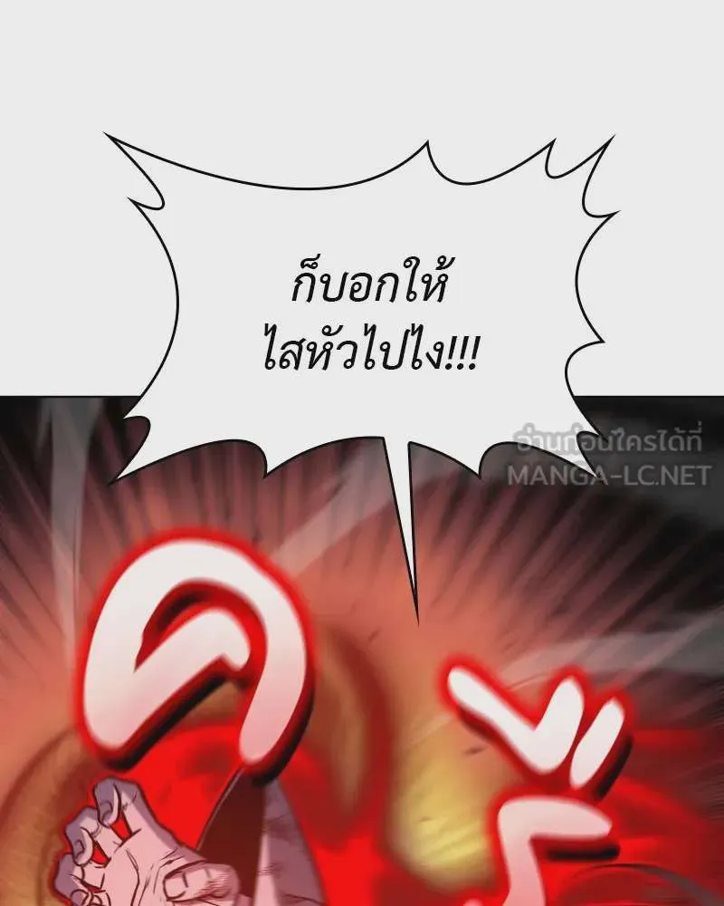 I Reincarnated As The Crazed Heir เกิดอีกทีเป็นว่าที่ประมุขลัทธิมาร ตอนที่ 112 หน้า 156