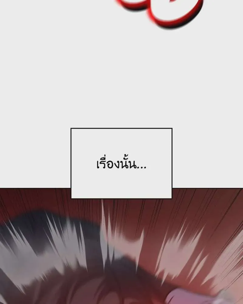 I Reincarnated As The Crazed Heir เกิดอีกทีเป็นว่าที่ประมุขลัทธิมาร ตอนที่ 112 หน้า 158