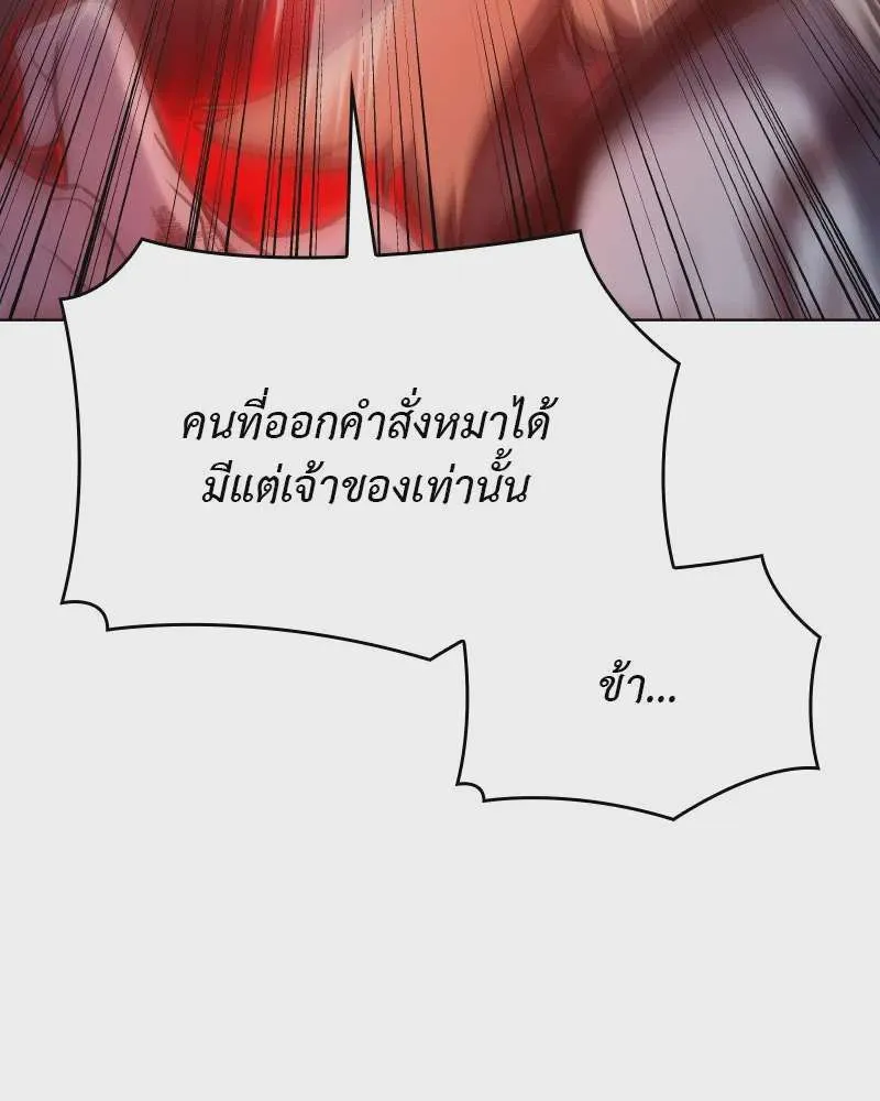 I Reincarnated As The Crazed Heir เกิดอีกทีเป็นว่าที่ประมุขลัทธิมาร ตอนที่ 112 หน้า 160