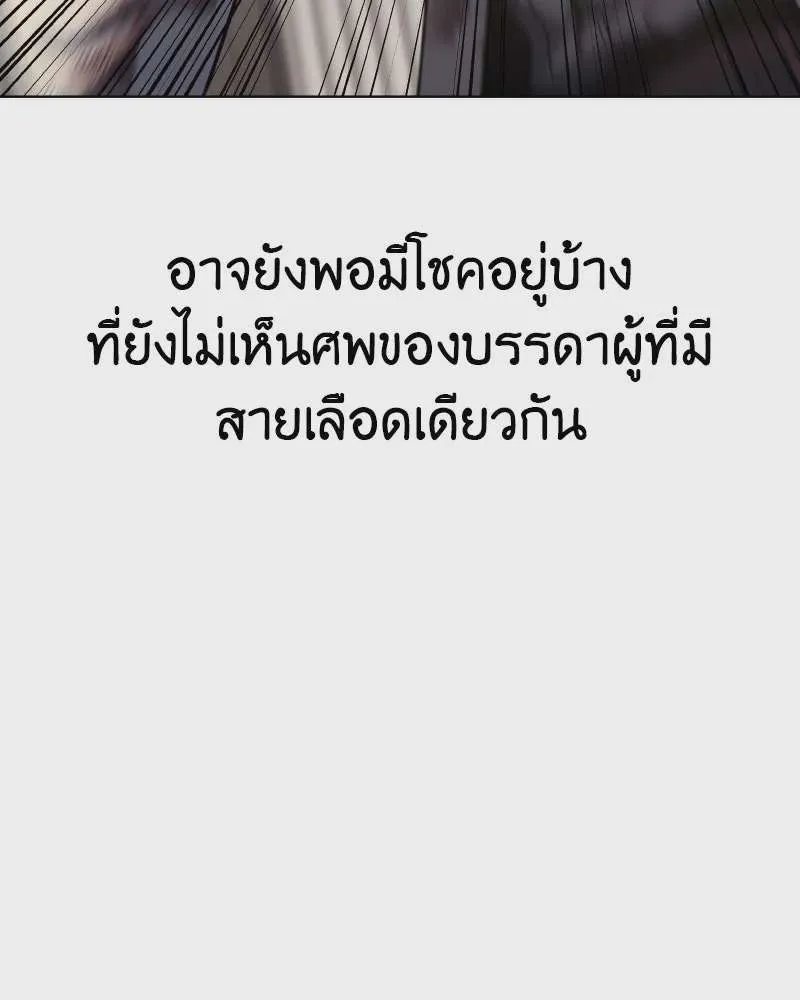 I Reincarnated As The Crazed Heir เกิดอีกทีเป็นว่าที่ประมุขลัทธิมาร ตอนที่ 112 หน้า 170