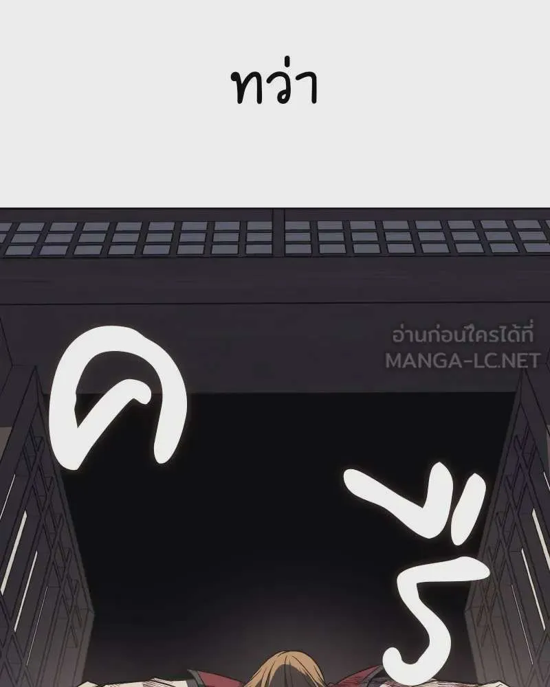 I Reincarnated As The Crazed Heir เกิดอีกทีเป็นว่าที่ประมุขลัทธิมาร ตอนที่ 112 หน้า 171