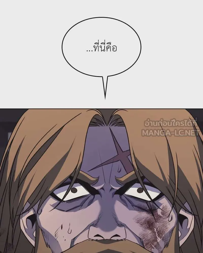I Reincarnated As The Crazed Heir เกิดอีกทีเป็นว่าที่ประมุขลัทธิมาร ตอนที่ 112 หน้า 174