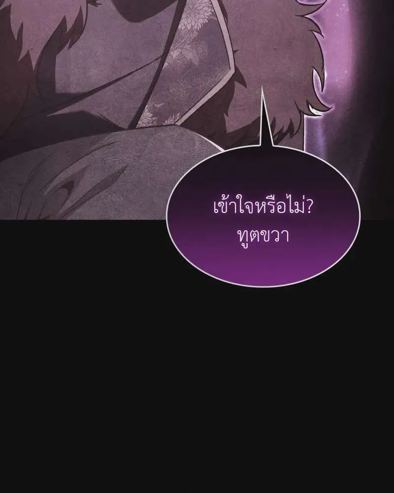 I Reincarnated As The Crazed Heir เกิดอีกทีเป็นว่าที่ประมุขลัทธิมาร ตอนที่ 112 หน้า 187