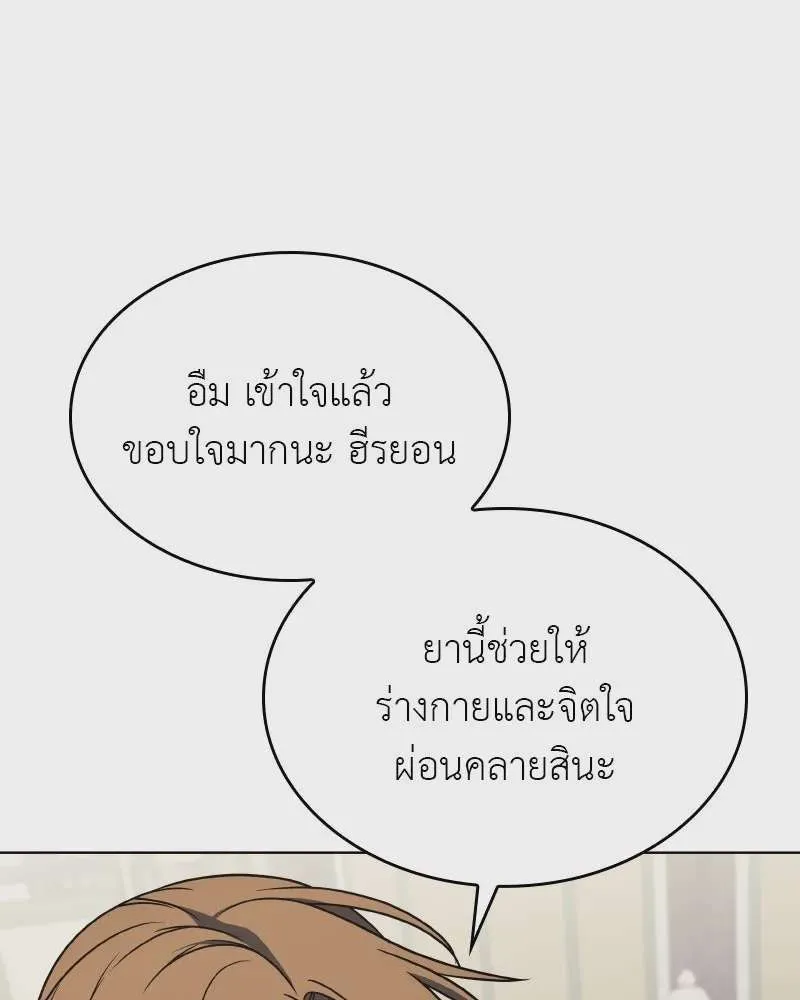 I Reincarnated As The Crazed Heir เกิดอีกทีเป็นว่าที่ประมุขลัทธิมาร ตอนที่ 112 หน้า 19
