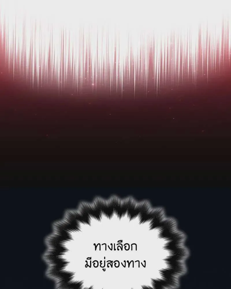 I Reincarnated As The Crazed Heir เกิดอีกทีเป็นว่าที่ประมุขลัทธิมาร ตอนที่ 112 หน้า 194