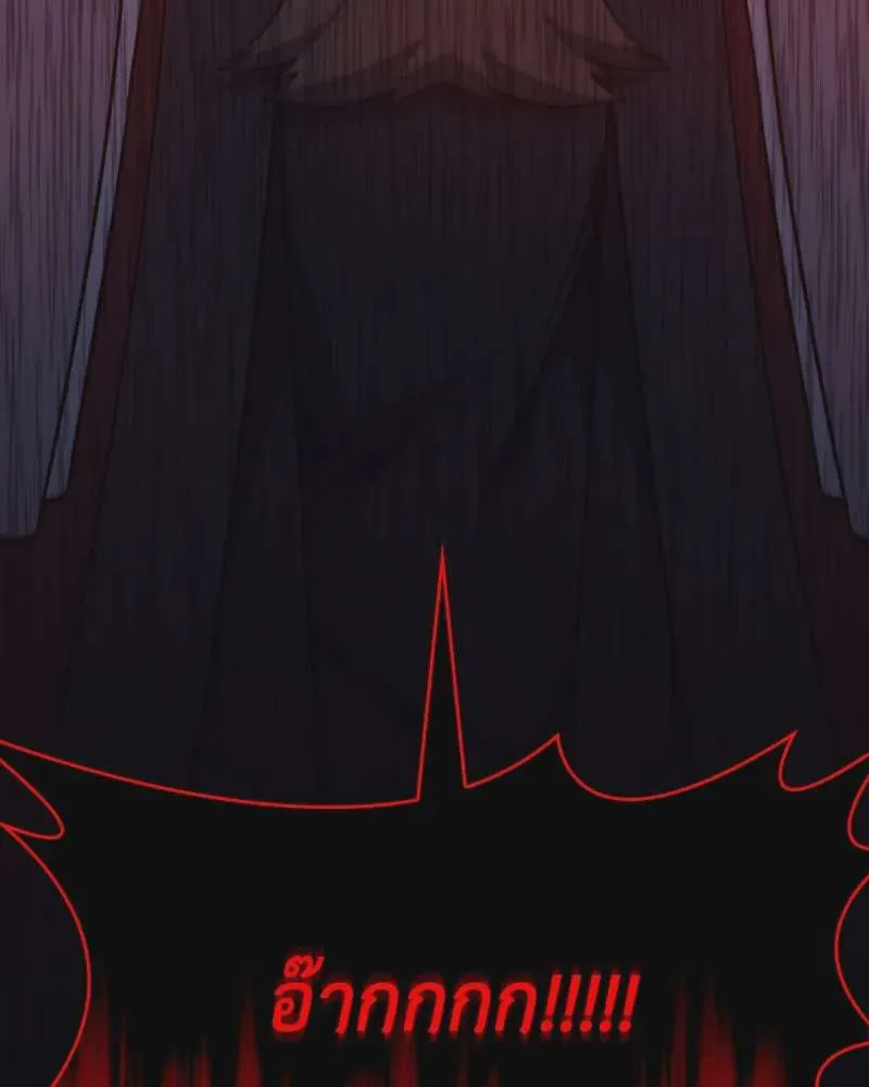 I Reincarnated As The Crazed Heir เกิดอีกทีเป็นว่าที่ประมุขลัทธิมาร ตอนที่ 112 หน้า 206