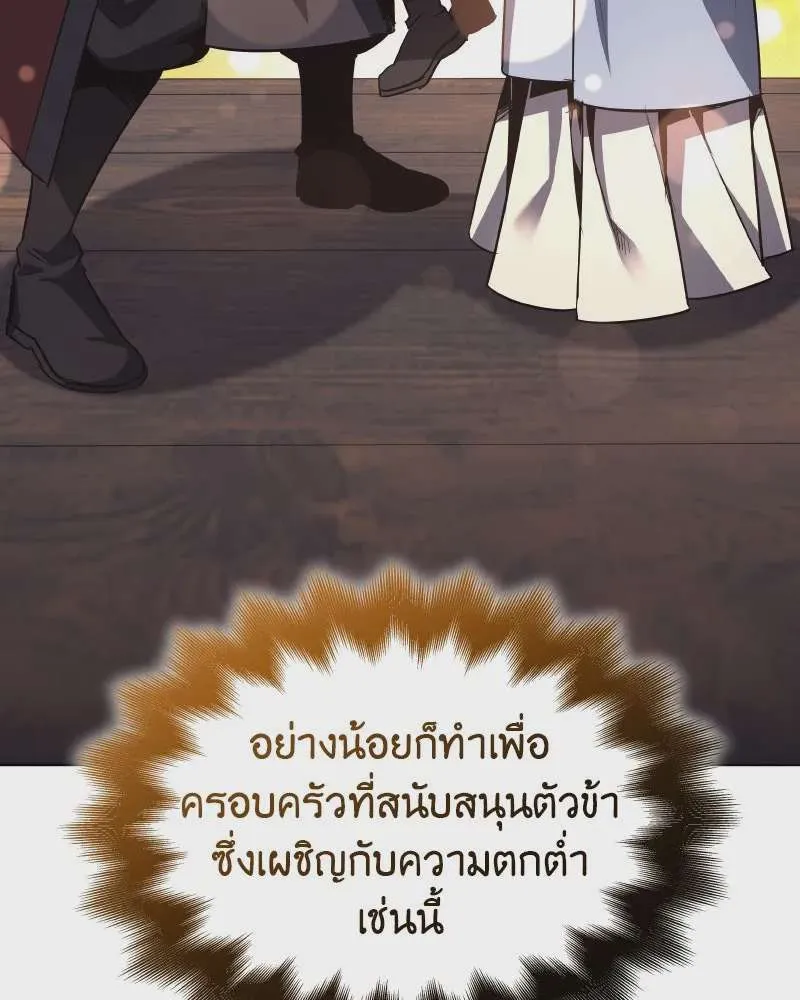 I Reincarnated As The Crazed Heir เกิดอีกทีเป็นว่าที่ประมุขลัทธิมาร ตอนที่ 112 หน้า 23