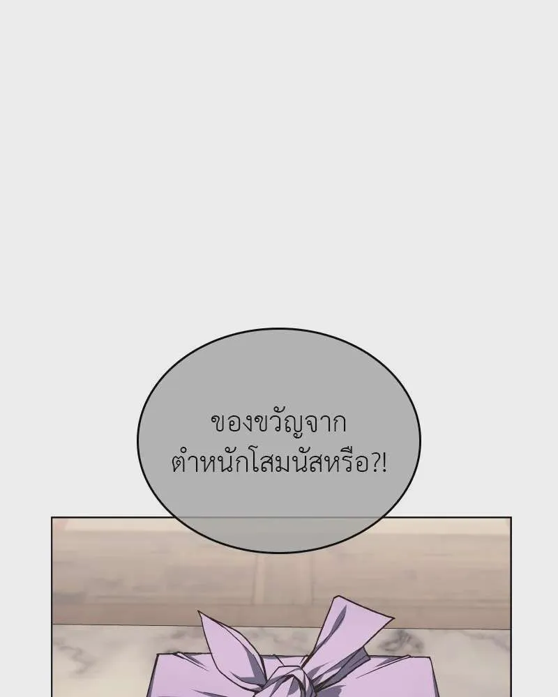 I Reincarnated As The Crazed Heir เกิดอีกทีเป็นว่าที่ประมุขลัทธิมาร ตอนที่ 112 หน้า 26