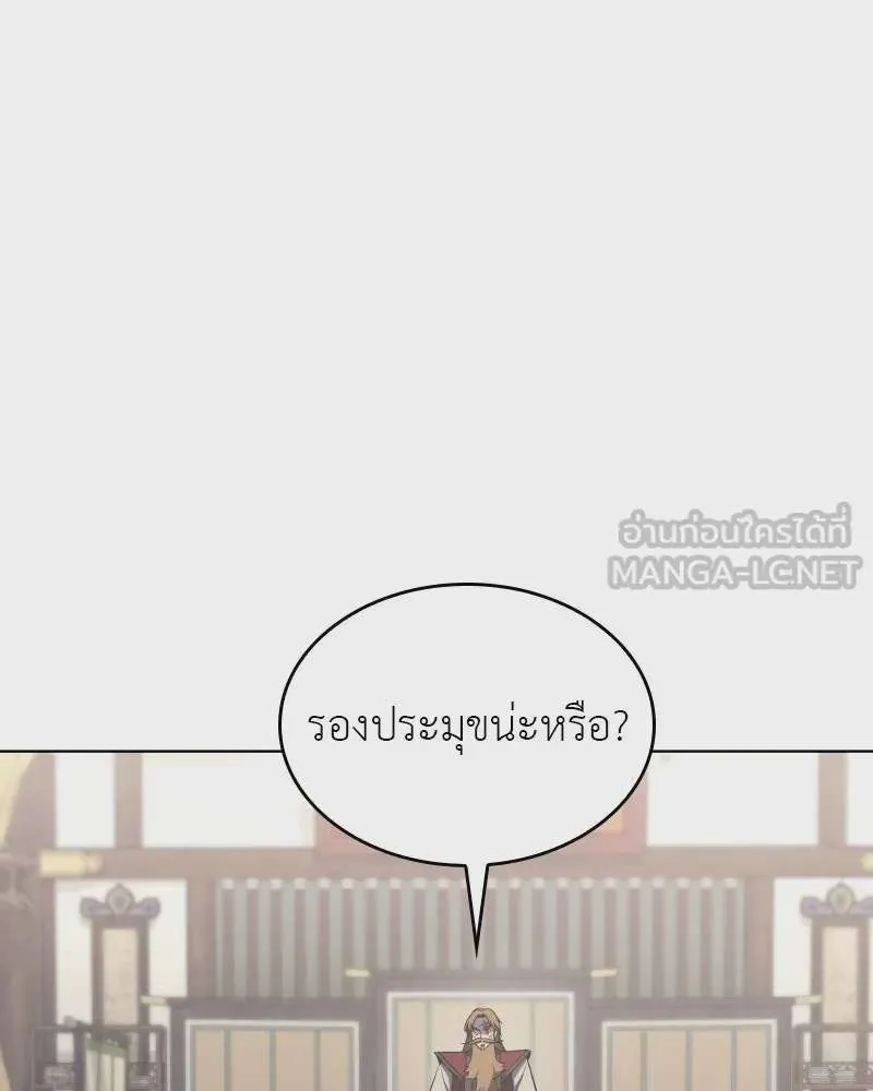 I Reincarnated As The Crazed Heir เกิดอีกทีเป็นว่าที่ประมุขลัทธิมาร ตอนที่ 112 หน้า 3