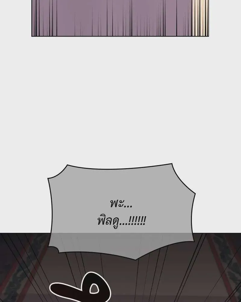 I Reincarnated As The Crazed Heir เกิดอีกทีเป็นว่าที่ประมุขลัทธิมาร ตอนที่ 112 หน้า 31