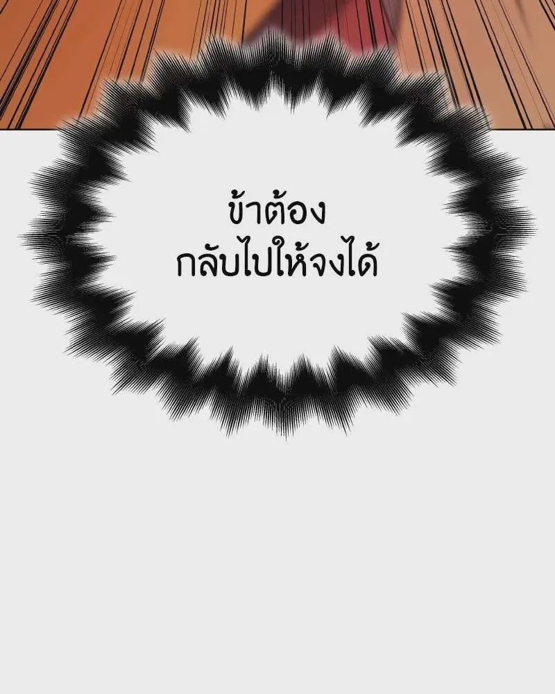I Reincarnated As The Crazed Heir เกิดอีกทีเป็นว่าที่ประมุขลัทธิมาร ตอนที่ 112 หน้า 41