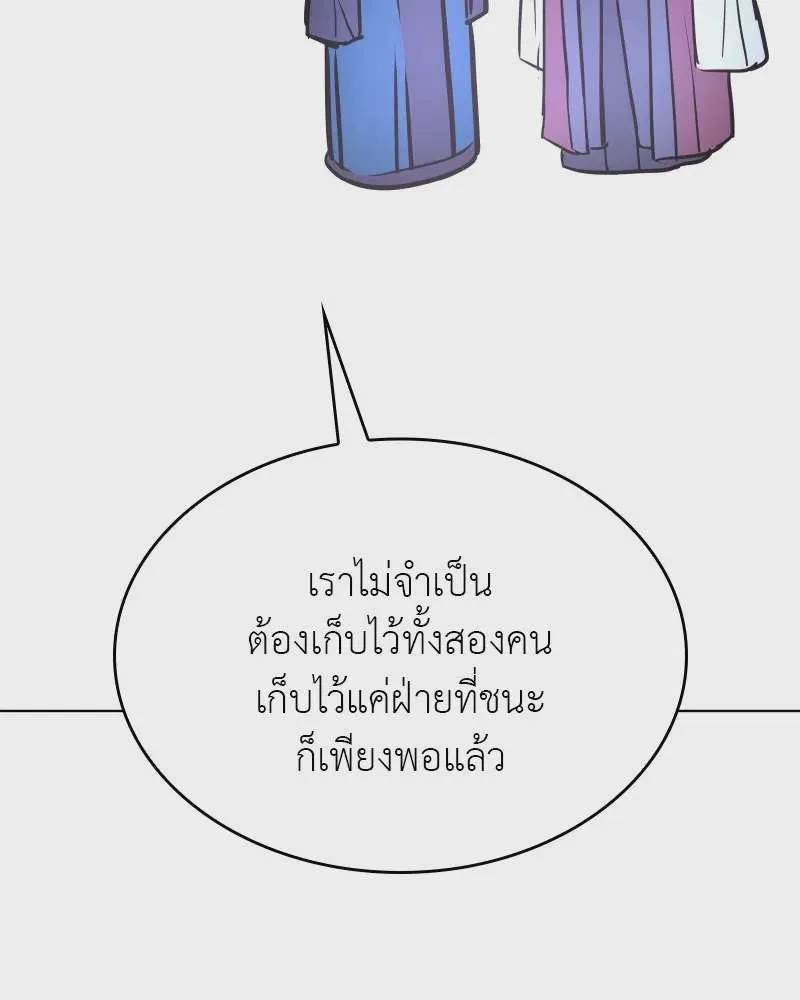 I Reincarnated As The Crazed Heir เกิดอีกทีเป็นว่าที่ประมุขลัทธิมาร ตอนที่ 112 หน้า 52
