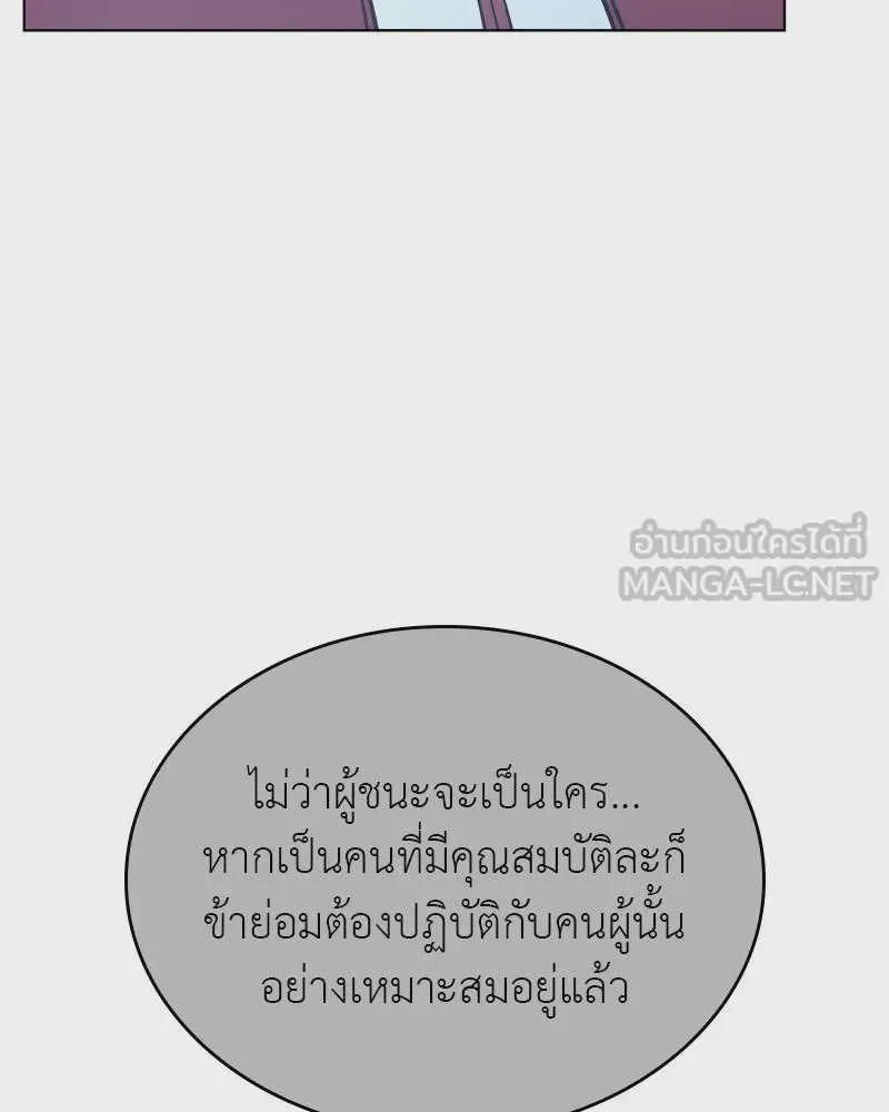 I Reincarnated As The Crazed Heir เกิดอีกทีเป็นว่าที่ประมุขลัทธิมาร ตอนที่ 112 หน้า 57